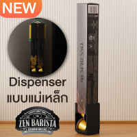 NesDispenser กล่องแม่เหล็กแบบแปะตู้เย็น สวยงาม หรูหรา ใช้งานสะดวก