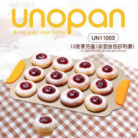 สามสามารถ UNOPAN บ้าน Novo UN11003 12 แม้แต่เค้กมัฟฟินถาดอบมินิโกลเด้นไม่ติดแม่พิมพ์อบมัฟฟิน