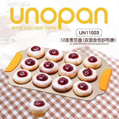 สามสามารถ UNOPAN บ้าน Novo UN11003 12 แม้แต่เค้กมัฟฟินถาดอบมินิโกลเด้นไม่ติดแม่พิมพ์อบมัฟฟิน