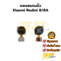 แพรสแกนนี้วxiaomi Redmi 8_8A แพรปุ่มโฮม แพรจอย ชุดสายแพรสแกนนิ้ว X Redmi 8_8A