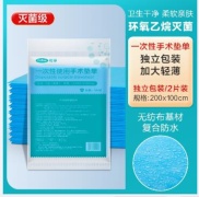 Disposable sterile single in the operation sheet maternal care MATS urine