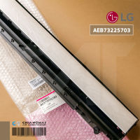 AEB73225703 ชุดถาดน้ำทิ้งแอร์ LG บานสวิงแอร์ แอลจี อะไหล่แท้เบิกศูนย์ *แทนบานสวิง MFH61983601