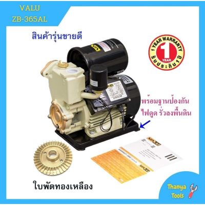 ( PRO+++ ) โปรแน่น.. ปั้มน้ำบ้าน ปั้มน้ำ ปั้มน้ำออโต้ 1 นิ้ว VALU รุ่น ZB-365AL พร้อมฐานป้องกันไฟดูด‍✅ ราคาสุดคุ้ม ปั้ ม น้ำ ปั๊ม หอยโข่ง ปั้ ม น้ํา โซ ล่า เซล เครื่อง ปั๊ม น้ำ อัตโนมัติ