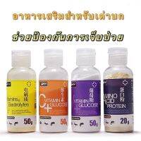 [แนะนำ] DH Powder อาหารเสริมสำหรับเต่าบกและสัตว์เลื้อยคลาน ช่วยป้องกันการเจ็บป่วย วิตามินซี อิเล็กโทรไลด์ กลูโคส