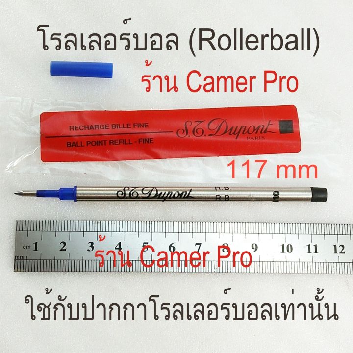 ไส้ปากกา-s-t-dupont-หมึกเคมีสีน้ำเงิน-rollerball-pen-refill