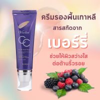 DEOPROCE ดีโอพรอเช่ CC ครีมรองพื้น เกาหลี สารสกัดเบอร์รี่ ปรับสีผิวให้เนียนสวย ปกป้องผิวจาก UV บำรุงผิว MSK-CC2557-21