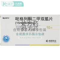 Fu Ruitong Pioglitazone Metformin Tablets (15mg:500mg)x10