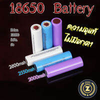 18650 แบตเตอรี่ battery Li-ion 3.7v. 5c ความจุจริง ไม่จกตา แรง สินค้าคุณภาพดี