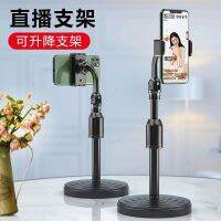 [Fast delivery] Weighted Base Mobile Phone Holder Can Lift and Rotate Desktop Chasing Dramas and Taking Photos Live Lazy Artifact Kuaishou Online Classes Increase and stabilize