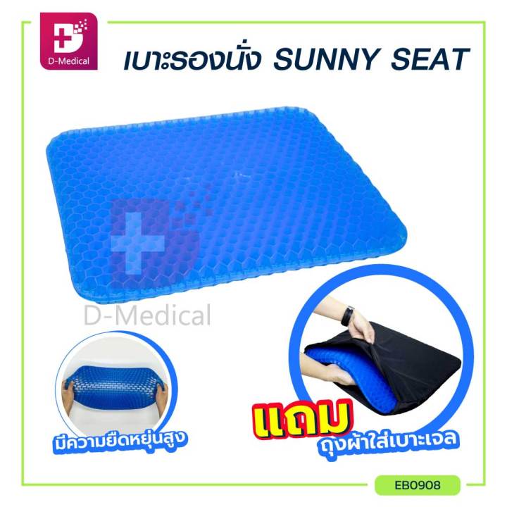 เบาะรองนั่งเก้าอี้-เบาะนั่ง-เบาะรองนั่งราคาถูก-เบาะรองนั่ง-sunny-seat-เหมาะสำหรับผู้ที่นั่งทำงานเป็นเวลานาน-ออกแบบเป็นรูปทรงรังผึ้ง