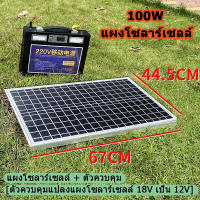 100W แผงชาร์จพลังงานแสงอาทิตย์สำหรับแหล่งจ่ายไฟมือถือแผงชาร์จไฟฟ้าโซลาร์เซลล์ โซล่าเซลล์/แผงโซล่าเซลล์/แผ่นโซล่าเซลล์/แผงโซร่าเซลล์D