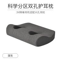 Durable to prevent ear pressure pillow earmuffs headphone adaptation special hole single ear protection memory foam anti-noise neck pillow