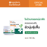 มาสก์ใบบัวบก แอคเน่มาส์ก ดิอินกรีเดียนส์ 100กรัม TheIngredients  Exp 16/12/24