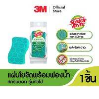 SCOTCH-BRITE® Scrub Dots Heavy Duty แผ่นใยขัดพร้อมฟองน้ำสครับดอท รุ่นทั่วไป (ของแถมจำกัด 100 ออเดอร์แรก)