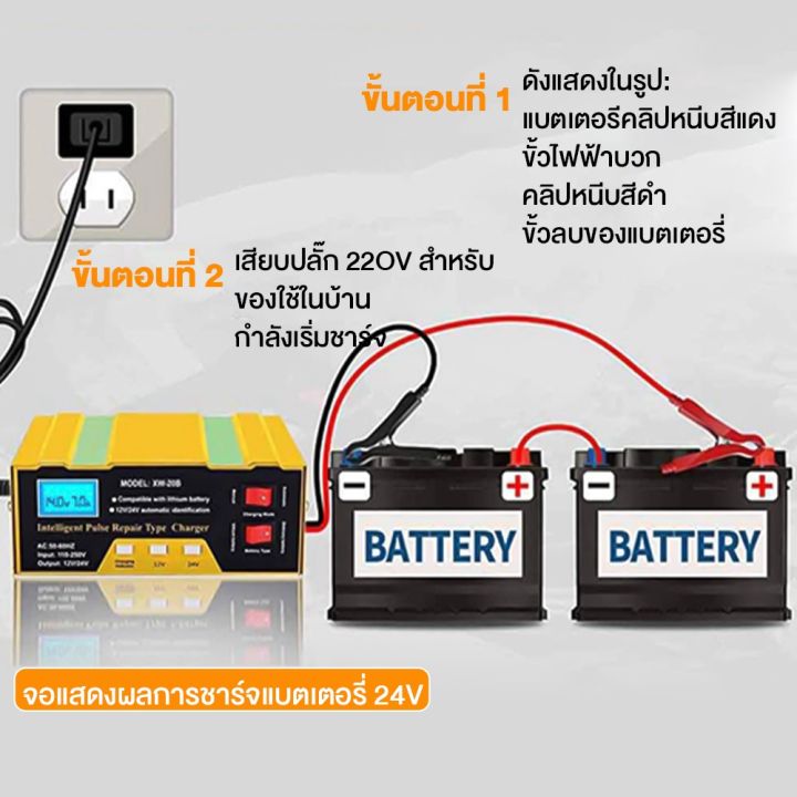 am-เครื่องชาร์จ-เครื่องชาร์จแบต-เครื่องชาร์จแบตเตอรี่-เครื่องชาตแบตเตอรี่รถยนต์-12v24-ชาร์จแบตเตอรี่-220w-เครื่องชาร์จ-ตู้ชาตแบต-ที่ชาจแบตรถยน