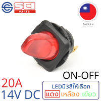 SCI สวิตช์ ปิดเปิด ON-OFF 20A 14V DC ไฟLEDสีแดง ติดในเรือ รถยนต์ รุ่น R13-135BP-02