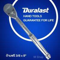 ด้ามฟรี DURALAST 3/8” 73-870