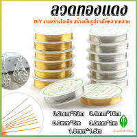 GW ลวดทำเครื่องประดับ  DIY  ร้อยลูกปัด ขนาด 1 ม้วน มี  0.2-1.0 มม.  Special Copper Wire