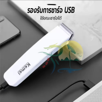 KEMEI รุ่น KM-619  ที่ตัดผมไฟฟ้า ผู้ใหญ่และเด็กก็ใช้ได้ เสียงเบา ทรงพลัง ไม่ติดเส้นผม แบตตาเลี่ยน เครื่องโกนหนวด เครื่องตัดผม ปัตตาเลี่ยนผม