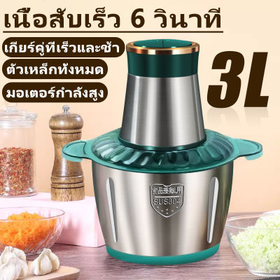 เครื่องบดเนื้อ เครื่องบดหมู สิ่งประดิษฐ์กระเทียม เครื่องปั่นอาหาร ที่บดกระเทียม เครื่องบดกระเทีย เครื่องผสมอาหารอเนกประสงค์ เครื่องบดอาหาร เครืองปั่นพริก เครื่องปั่นหมู เครื่องปั่นพริกแกง เครื่องปั่นบด ที่ปั่นพริก เครื่องบดพริก เครื่องปั่นเอนกประสงค์ เครื