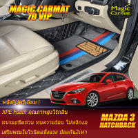 Mazda3 Skyactiv Hatchback 2015-2018 Set B (เฉพาะห้องโดยสาร 2แถว) พรมรถยนต์ Mazda3 Skyactiv Hatchback 2015 2016 2017 2018 พรม7D VIP Magic Carmat