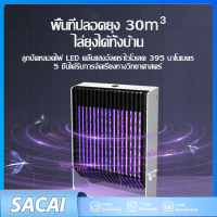 Mosquito trap 5000V LED เครื่องดักยุง เครื่องด้กยุงไฟฟ้า เครื่องช็อตยุง กริดไฟฟ้า ที่ดักยุง ที่ดักยุง กำจัดยุงและแมลง เครื่องจับยุง กับดักยุง เครื่องดูดยุง(เครื่องไล่ยุง 2023 ดักยุงไฟฟ้า ที่ดักยุงไฟฟ้า ไฟดักยุงในบ้าน ที่ดักจับยุง ไฟล่อยุง