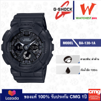 casio BABY-G รุ่น BA130, เบบี้จี BA-130-1A สีดำ (watchestbkk จำหน่าย Gshock แท้ ของแท้ 100% ประกัน CMG)