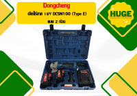 Dongcheng เจียร์ไร้สาย 18V DCSM100 (Type E)