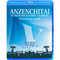 Blu ray 25g safety zone: 2019 Hanshin Jiaziyuan stadium concert