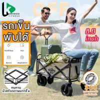 Multifunctional trolley รถเข็นตั้งแคมป์ รถเข็นของของ รถเข็นพับได้ รถเข็นพกพา รถเข็นแค้ม รถเข็นแคมป์ปิ้ง น้ำหนักเบา พกพาสะดวก พับเก็บง่าย Camping trolley