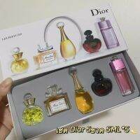 น้ำหอมดิออร์ยกเซต DIOR 5 ขวด 5ml*5 ได้ยกกล่อง กลิ่นหอม เทียบเค้าเตอร์ ติดทนนาน