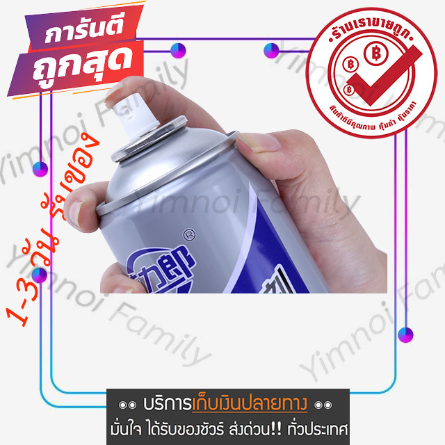 สเปรย์ทำความสะอาดคาร์บูเรเตอร์-ปีกผีเสื้อ-และ-หัวฉีด-carb-spray-450ml