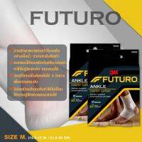 Futuro Ankle พยุงข้อเท้า ชนิดสวม Size M (No. 76582) 2 อัน