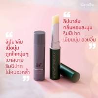 ลิปบาล์มบำรุงริมฝีปากผสมสารกันแดด 4.5g. ลิปมัน วิส กิฟฟารีน ผสมวิตามินอี Jojoba Oil บำรุงริมฝีให้ชุ่มชื้นนุ่มเนียนพร้อมกันแดด Wis Lip Balm