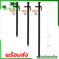 After U สมอบก สมอบกเหล็ก สีดำชุปเหล็ก เกรดพรีเมียม 20/30/40 ซม.​ สมอบกแสตนเลส หมุดเต้นท์ อุปกรณ์แคมปิ้ง ลิ่มปักดิน หมุดปักดิน หมุดยึดเต้นท์