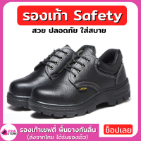 Pinkstore รองเท้าเซฟตี้ รองเท้านิรภัย รองเท้าหัวเหล็ก รองเท้าโรงงาน Safety shoes รองเท้าเซฟตี้หัวเหล็ก รองเท้าเซฟตี้ชาย รองเท้าsafety ชาย