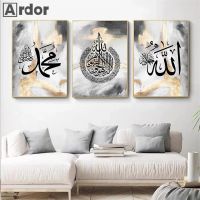 2023☄ Modern Black Gold Ayatul Kursi Quran Islamic Calligraphy Abstract Posters Canvas Painting Wall Art Print Pictures Bedroom Decor