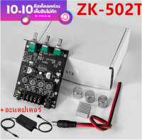 HanHan ZK-502T TPA3116D2 บลูทู ธ 5.0 สเตอริโอ 2x50W โมดูลบอร์ดเครื่องขยายเสียง 2.1 ช่องซับวูฟเฟอร์