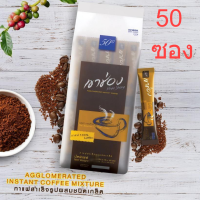 เขาช่อง กาแฟเกล็ด 100% 2 กรัม x 50 ซองรหัสสินค้า ta0016man