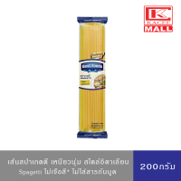 Best Foods Spaghetti  เบสท์ฟู้ดส์ สปาเก็ตตี้ 200 กรัม เส้นเหนียวนุ่ม สไตล์อิตาเลี่ยน ไม่ใส่วัตถุกันเสีย