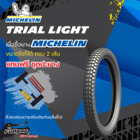 ยาง Michelin Trial Light Size F 80/100-21 M/C 51M