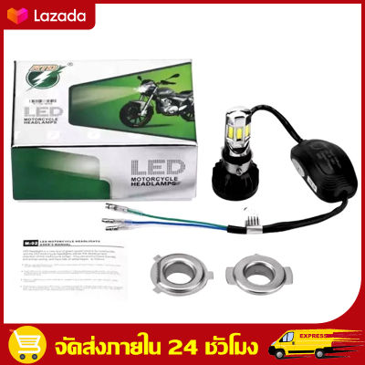 RTD ไฟหน้ามอเตอร์ไซค์LED สีขาว 35W 6500K 4400lm H4 ไฟหน้ามอเตอร์ไซค์12Vรุ่นM ไฟหน้า LED ไฟส่องสว่าง หลอดไฟหน้า รุ่น 6 ชิพ มีไฟสูง-ต่ำ T-030