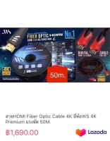 สาย Hdmi fiber optic cable 4k ยี่ห้อ WS 4K Premium20m