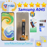 ชุดหน้าจอ Samsung A04s / A047F งานแท้มีประกัน แถมฟิล์มพร้อมชุดไขควง