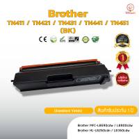 TN411/TN421/TN431/TN441/TN451 ( BK/C/M/Y ) Brother หมึก ตลับหมึกพิมพ์เลเซอร์ ตลับหมึกโทนเนอร์ หมึกสีเทียบเท่า