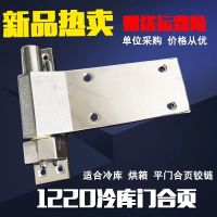 ❅❅¤ Cold storage flat door stainless steel hinge 1220 zinc alloy spring hinge thickened heavy duty loose-leaf lift hinge