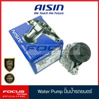 Aisin ปั๊มน้ำ Mitsubishi Lancer Ecar CK4 CK5 Cedia 4G93 เครื่อง1.8 / MD346790 / WPM033V