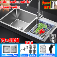 หนา３mm แผงหนาพิเศษ นาโนแอนตี้แบคทีเรีย 75×41ซม ซิงค์ล้างจาน 2 หลุม 316 อ่างล้างจาน ซิ้งล้างจาน ซิงล้างจาน ที่ล้างจาน อ่างล้างจานสแตนเลส ซิงค์ล้างจานสแตนเลส อ่างสแตนเลส ซิงค์ล้างมือ อ่างล้างผัก อ่างล้างมือ ตะกร้าระบายน้ำแบบพับเก็บได้ ซิงล้างจาน2หลุม