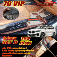 BMW X5 G05 2019-รุ่นปัจจุบัน Set B (เฉพาะห้องโดยสาร2แถว) พรมรถยนต์ BMW X5 G05 2019 2020 2021 2022 2023 2024 2025 -รุ่นปัจจุบัน พรม7D VIP The Best One Auto