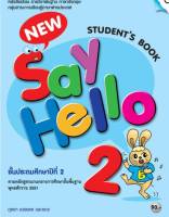 หนังสือเรียน New Say Hello 2 (Students Book)